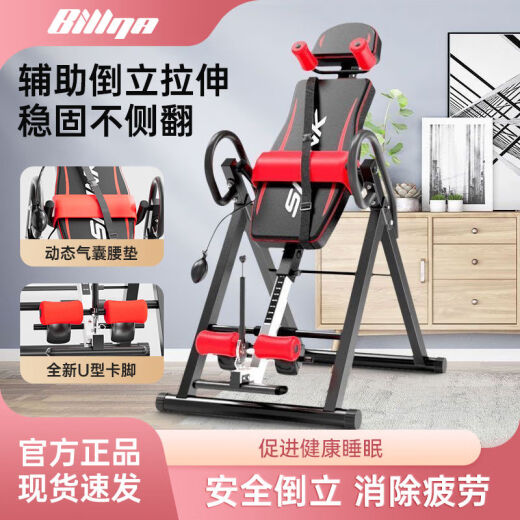 疏傲倒蹬机比纳倒立机家用健身器材倒吊牵引辅助神器拉伸腰椎椅倒挂器 基础款