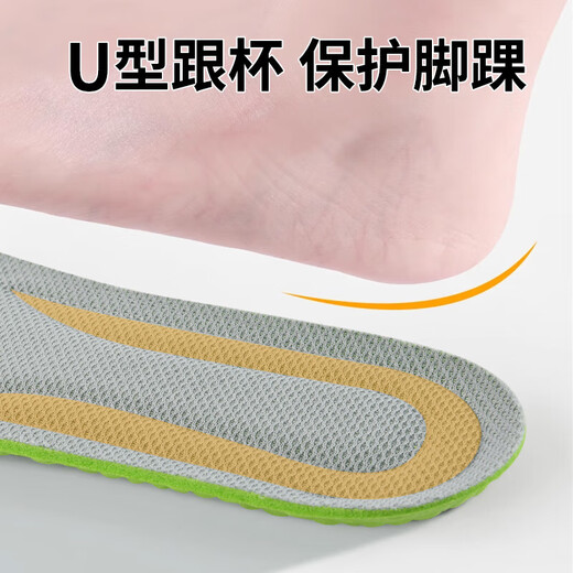 【5元5件更划算】踩屎感艾草除臭鞋垫运动气垫减震久站不累防痛 大力棉绿灰1双 39码-40码
