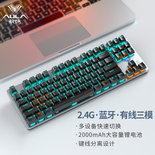 Wolf Spider (AULA) F3287 Wired Wireless 2.4G Bluetooth Three-Mode Mechanical Keyboard Game Office Wireless Keyboard Backlight 87-key Computer Keyboard [Three-Mode] Silver Black-Ice Blue Light Tea Roll-