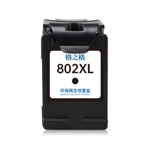 格之格802墨盒 适用惠普1000 1010 1050 1510 2000 2050打印机 黑色大容量 显墨量