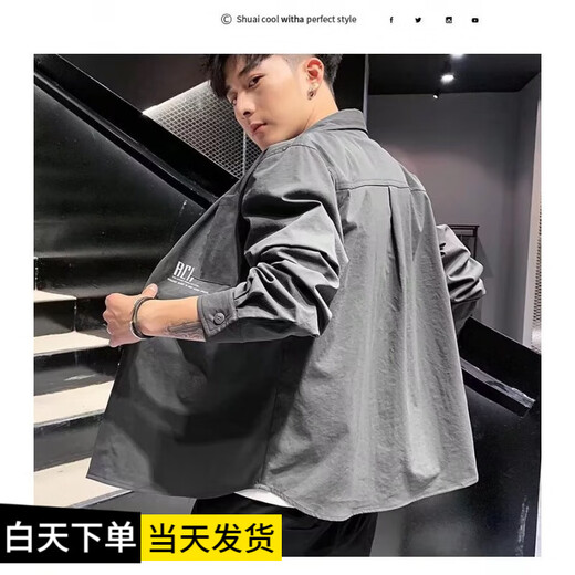 凯美涵衬衫外套男春秋2024年春秋季新款痞帅工装牛仔长袖休闲长袖外套 679深灰色 3XL 160-175斤