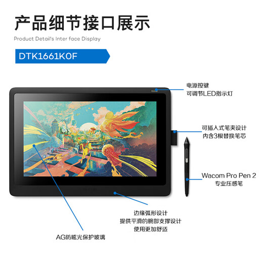 Wacom和冠数位屏 手绘屏 绘画屏 绘图屏  手绘板 手写板 电子绘板 新帝DTK1661K0F（支架套餐）