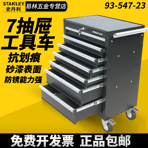 Stanley 7-layer Drawer Tool Trolley Mobile Hardware Tool Trolley Trolley Repairman 7-Drawer Tool Trolley 93-547-23 7-23)