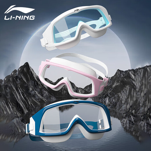 Li Ning (LI-NING) swimming goggles high-definition anti-fog waterproof large-frame swimming goggles for adults and men men and women diving goggles LSJR271-2 pink and white