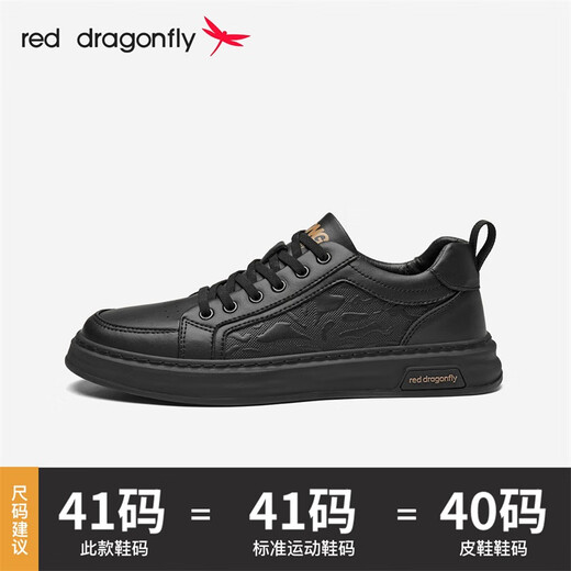 红蜻蜓（RED DRAGONFLY）男鞋春秋季新款百搭软底商务休闲皮鞋男士潮流板鞋厚底运动鞋子男 黑色【四季款单鞋】7029T 39 （运动鞋尺码）
