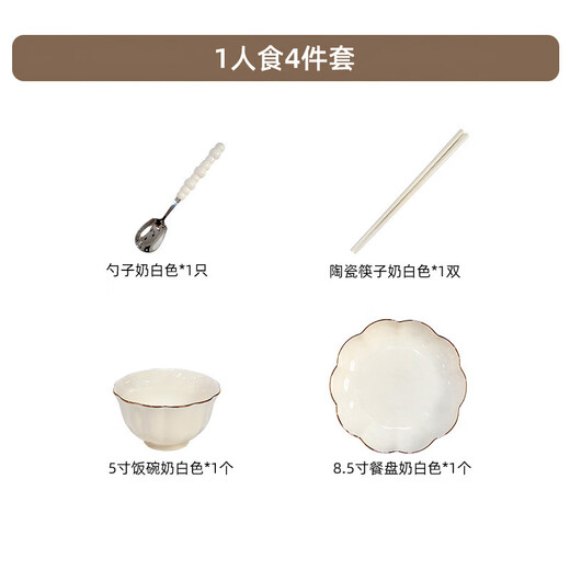 喜佰盛高颜值陶瓷碗套装家用吃饭碗筷盘汤碗面碗组合高档餐具整套釉下彩 1人食4件套【1396】普通装