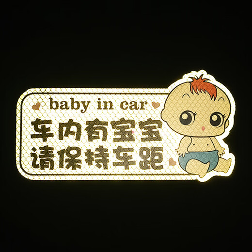 Guka (guka) baby in car car sticker magnet, baby in car, baby in car, baby in car magnet, reflective style, baby in car (blue pants)