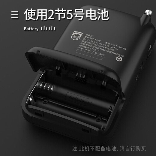 Philips (PHILIPS) new small radio for the elderly, mini small portable fm FM broadcast semiconductor for the elderly, old-fashioned emergency combat readiness charging plug-in card player 1368, standard + headphones + 4 AA batteries