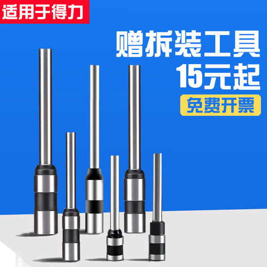 XMSJ定制得力凭证装订机钻刀3846/14601/3821/3888/3885自动打孔3876a 适用于3880/6mm*50mm