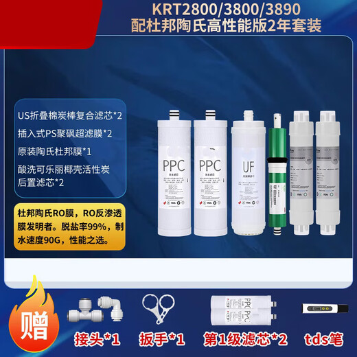 
Dianzhou General Qinyuan Water Purifier Filter Cable KRT3800/3820/2800/3890 Reverse Osmosis RO Membrane Full Set of Qinyuan KRT-2800 Water Purifier Filter Cable One, Two and Four Filter Cable