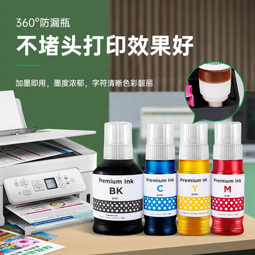 Зеленая сетка, подходящая для Canon Gi-81 Ink G3880 G1830 G4880 G4870 G4891 четырехцветный принтер.