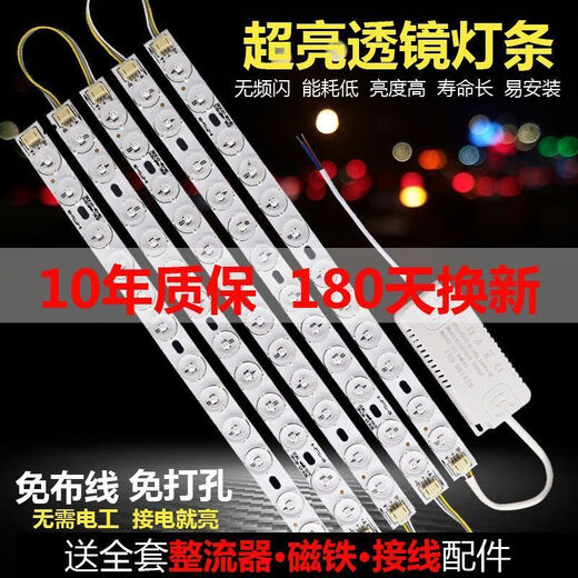 Fenglanqing fenglanqled streifen leichte Streifen Docht-Transformation Drei-Farbton mit energiesparender Lampe Ersatzlampe Lampenscheibe Wohnzimmer Modifikation Lampe Drei-Farben-Licht-Wärme-Mitte-Licht 16 cm 2 Streifen