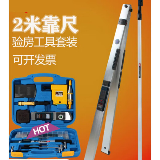 2-meter folding 1-meter aluminum alloy level ruler, high-precision digital display electronic ruler, inspection ruler, southern 1-meter ruler