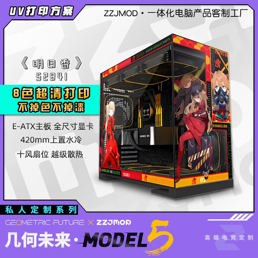 Geometry Future Model5 M5 boîtier principal d'ordinateur de jeu de bureau refroidissement par eau à 360°/carte mère E-ATX/TypeC/boîtier à thème bidimensionnel blanc noir personnalisation privée impression UV M5 52841-Asuka personnalisation du boîtier noir
