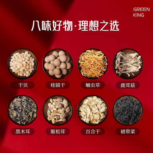 绿帝（GREEN KING） 绿帝 味崇山海礼盒683g（干贝 桂圆干 裙带菜  鹿茸菇 姬松茸）