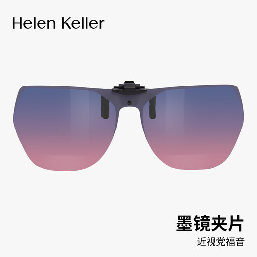 海伦凯勒眼镜夹片偏光镜男女驾驶专用太阳镜夹片防晒墨镜HP838C1