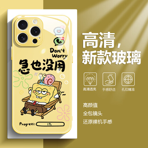 美十美分（MSMF）新款海绵宝宝苹果情侣手机壳钢化玻璃硬壳硅胶软边防摔镜头全包可爱卡通急也没用派大星适用男女款 【玻璃柠檬黄】海绵宝宝-ABL687Y iPhoneXSMax