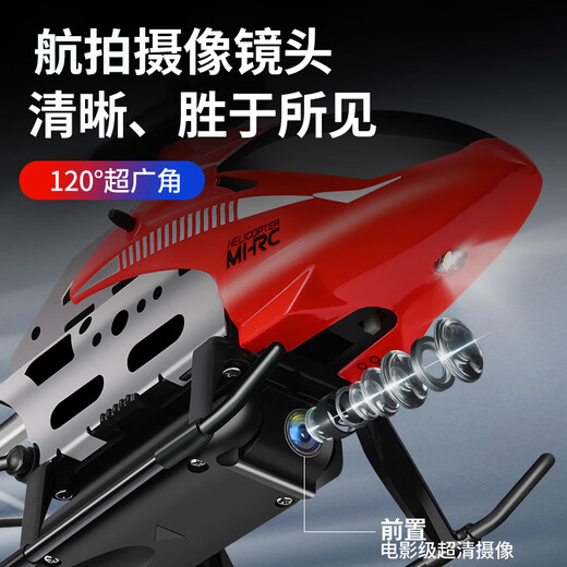 迈狐定高直升机遥控飞机儿童玩具男孩耐摔无人机航拍飞行器小学生礼物 气压定高红色上手可玩 #中配#双电乐玩套餐