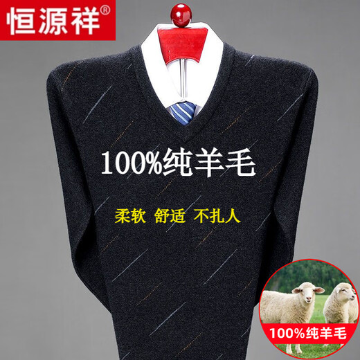 
Hengyuanxiang 100 plush sweater for men in winter V-neck thickened knitted base shirt cannot be pilled machine washable large-size dad sweater 6626 purple red pure new quality wool sweater 170/88A 120-135Jin [Jin equals 0.5 kg] High-end brand men's clothing