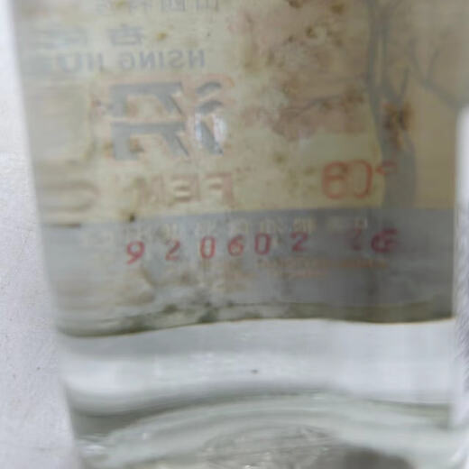 Fenjiu [Old Liquor Jianzhen] 1992 Shanxi Great Wall Brand Fenjiu 53500ml * 1 Date claire La ligne de vin est comme indiqué sur l'image (Z-3891) 1992 500 ml 1 bouteille