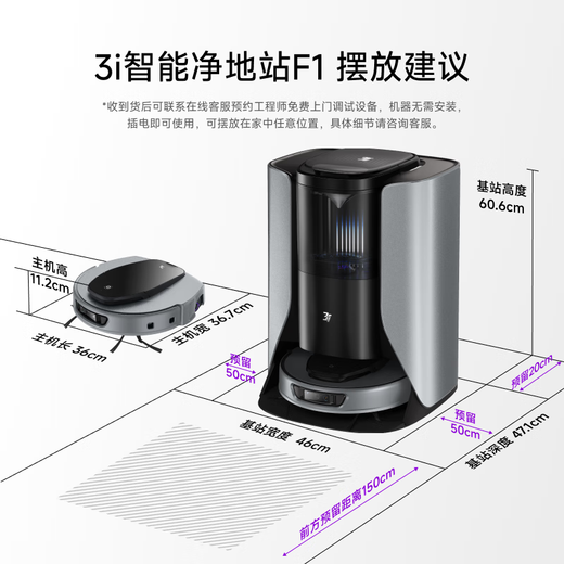 3I【补贴15%】智能扫地机器人F1恒压滚筒活洗自动上下水集尘吸拖一体