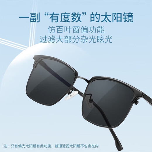 镜邦近视太阳镜可升级偏光镜片开车司机镜黑色镜框Z 12003黑色 配1.60近视太阳镜（含散光）