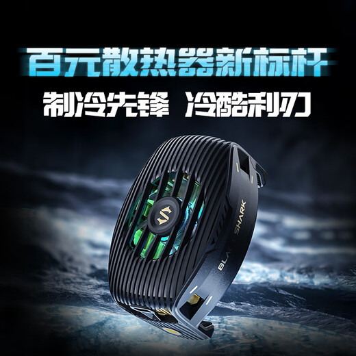 Black Shark Mobile Phone Radiator Back Clip 4 Game Live Broadcast Heat Dissipation Ice Refrigeration Suitable for Apple iPad Tablet Xiaomi OnePlus IQOO Red Magic Huawei OPPO Meizu Low Noise Operation Back Clip 3 Standard Edition