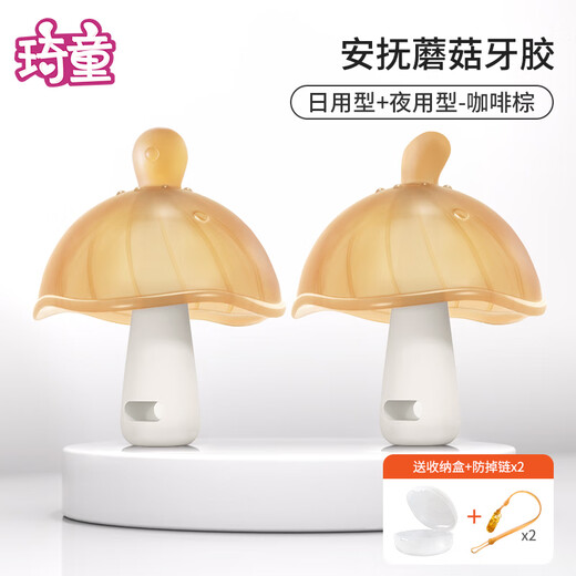 Qitong RARE BABY small mushroom teether baby pacifier anti-colic teething stick silicone baby oral period 036 months daily type + night type - coffee brown