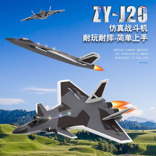 Zhiyang Toys (Zhiyang Toys) J20 Fernbedienungsflugzeug-Kämpfer Jet Resistant Gleitmodellflugzeug fester Flügelschaum Kinderspielzeug Geburtstagsgeschenke 60 Minuten Akkulaufzeit J20 Camouflage Gray-4 Elektro