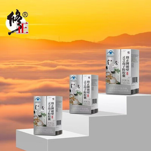 修正破壁灵芝孢子粉胶囊90粒\/瓶 增强免疫力软胶囊 1瓶装【60粒】
