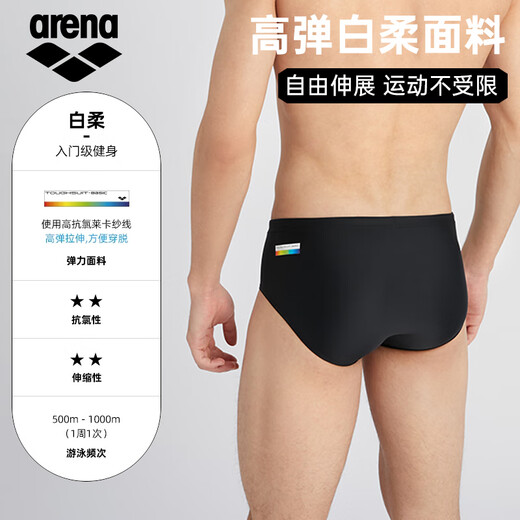 阿瑞娜（arena）三角泳裤男专业健身训练比赛抗氯速干舒适防尴尬游泳装备 BKBU【白柔面料】 2XL