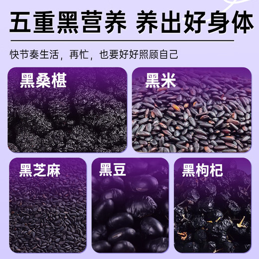 Beijing Tongrentang Wu Black Tea 120g black sesame, black beans, black wolfberry, mulberries, hair and hair stay up late to soak in water health tea