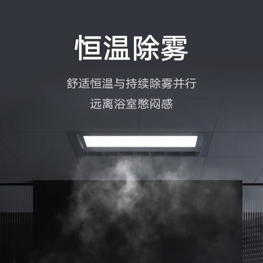 Mijia Smart Bathroom Pro lamp warm air heating lighting exhaust fan integrated smart constant temperature wireless Bluetooth remote control Mijia Smart Bathroom Pro