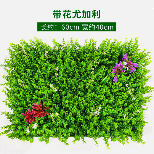 Huawoli simulated lawn (with flowers Eucalyptus 40*60) simulated plant wall green plant wall fake lawn turf wall decoration