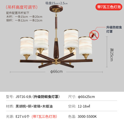 Kupfer Herz Holzholz neuer chinesischer Kronleuchter LED Simple Wohnzimmer Licht Atmosphärische schwarze Walnuss-Holz Restaurant Schlafzimmer Leuchthotel Villa Kronleuchter J9716-6 Kopf [mit drei Farben Glühbirne]