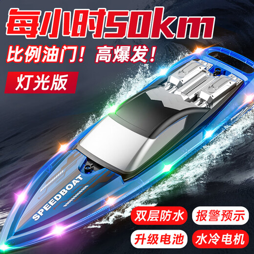 Remote control boat toy can be launched into the water to simulate high-speed speedboats, electric ships, children and boys, water boat model, net, 43cm, night light version, extra large 2.4G blue, standard version + remote control battery + screwdriver