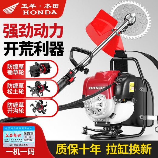 Wuyang-Honda multi-function four-stroke backpack lawn mower, small household soil loosening, land reclamation and weeding god, backpack standard configuration + gift bag