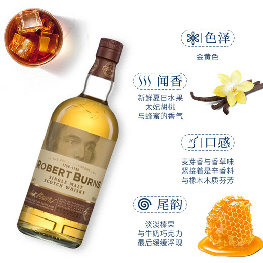 艾伦（Arran）10年单一麦芽威士忌 波本桶 岛屿产区 苏格兰 洋酒 原瓶进口 送礼 艾伦罗伯特彭斯 700mL 1瓶