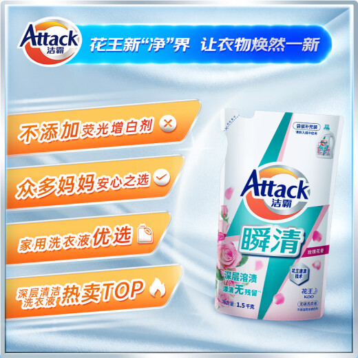 ATTACK Instant Clear Phosphorus-Free Laundry Detergent with Rose Scent 1.5kg Refill Easy to Rinse, Deep Cleansing, Long-lasting Fragrance