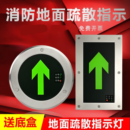 Pujies ground evacuation indicator light embedded emergency fire underground light safety exit round square induction landmark light 16cm one-way 24/220V