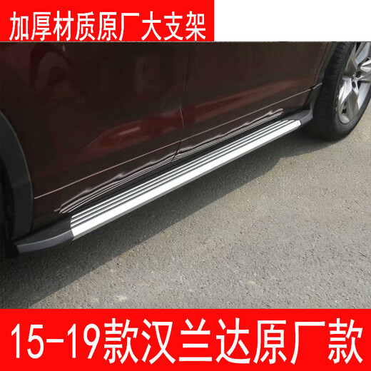 Suitable for Highlander foot pedals, Toyota rav4 side pedals, side pedals, Highlander rav4 foot pedals, Black Phantom models, paired x without lights