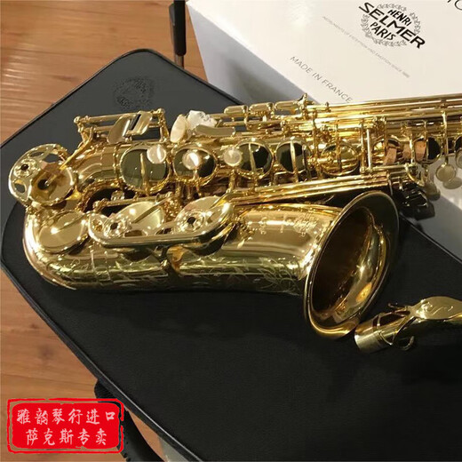 SELMER法国塞尔玛序言 802 803 至尊中音萨克斯 原装正品 可查防伪 塞尔玛序言中音