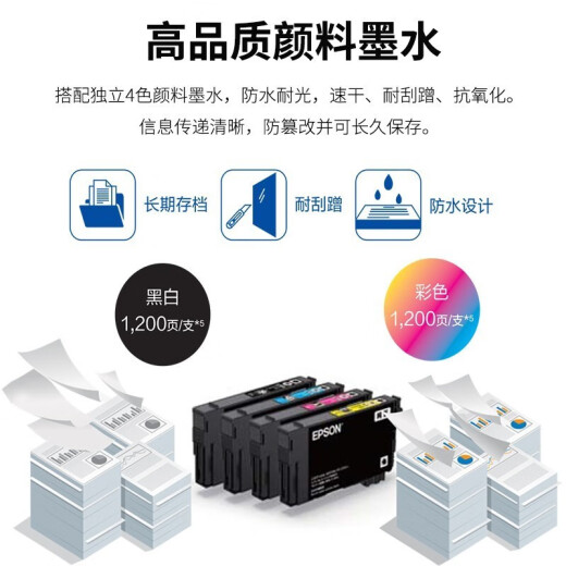 EPSON WF-4838 A4 color printer inkjet multi-function machine, continuous double-sided copying, scanning fax automatic double-sided printing