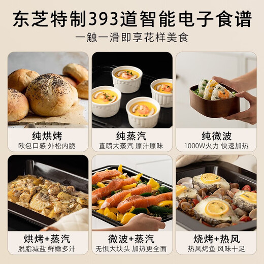
Toshiba (TOSHIBA) White Pearl Water Wave Oven 2.0 Exclusive Original Imported Home Inverter Micro-Steaming and Frying Integrated Machine Steaming Oven Integrated Machine 30L Table-Inserted Dual-purpose XD7001CNW
