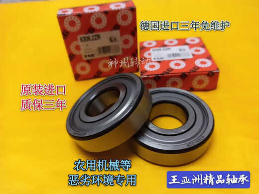 
Germany FAG maintenance-free bearing 6204 6205 6206 6207 208 9 Dust-proof and waterproof harvester Imported maintenance-free 6210 Others