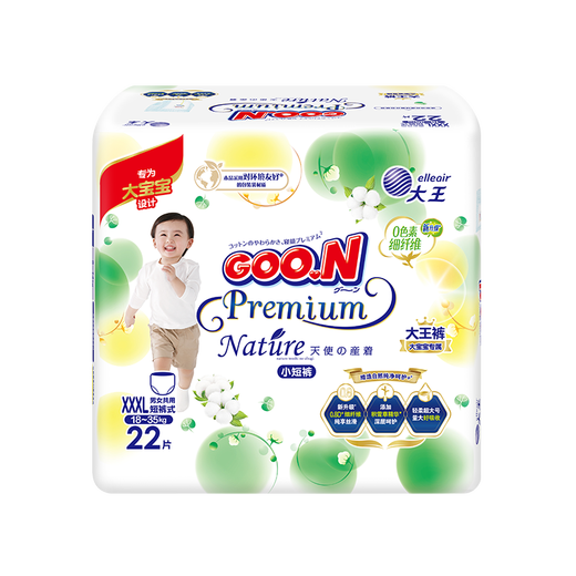 大王（GOO.N）天使自然之恩新升级婴儿拉拉裤尿不湿柔软透气轻薄干爽瞬吸拉拉裤 新升级小短裤XXXL22片（≥15kg）