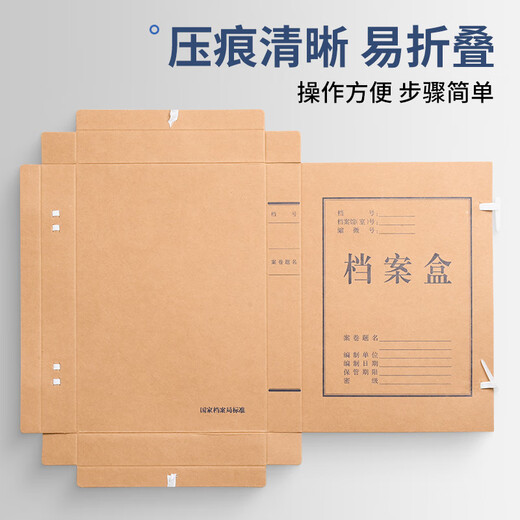 泰档 a4进口纸档案盒深色674克高质感牛皮纸文件收纳盒资料盒 高品质50mm10个装J6745A