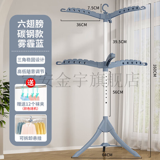 Stainless steel clothes drying rack, floor-standing foldable clothes drying rack, floor-standing bedroom balcony clothes drying rack, stainless steel clothes hanger, telescopic household cool clothes rod, blue-six-fin [with top hook]-free installation folding large