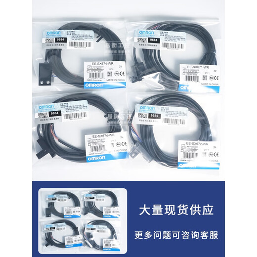 欧姆龙U槽型光电开关欧姆龙EE-SX672 671 670 673 674 A P R一WR传感器 -WR EE-SX672
