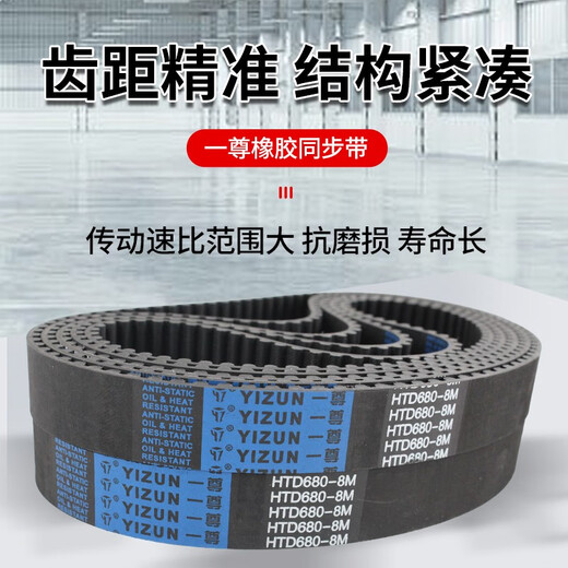 一尊（YZ）氯丁橡胶同步带HTD5M690/695/700/705/710工业传动带齿形皮带 橡胶同步带5M690(一尊蓝标) 40mm